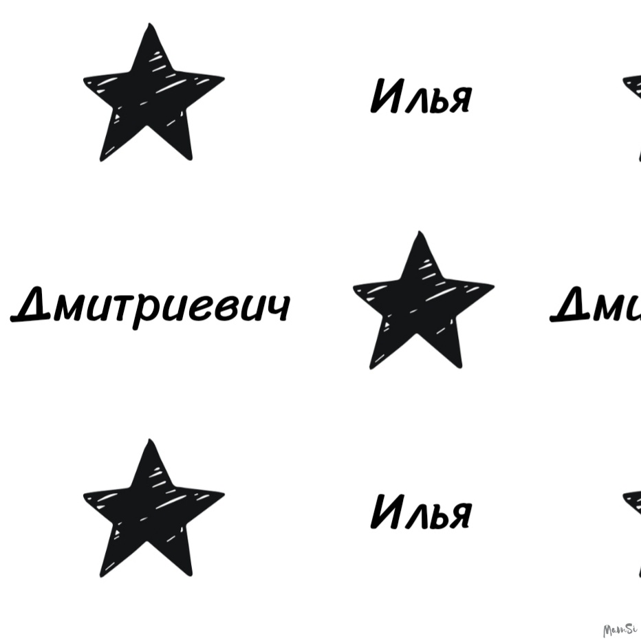Именная муслиновая пеленка Black Star | Mam-si.ru - силиконовые бусы, грызунки, слингобусы