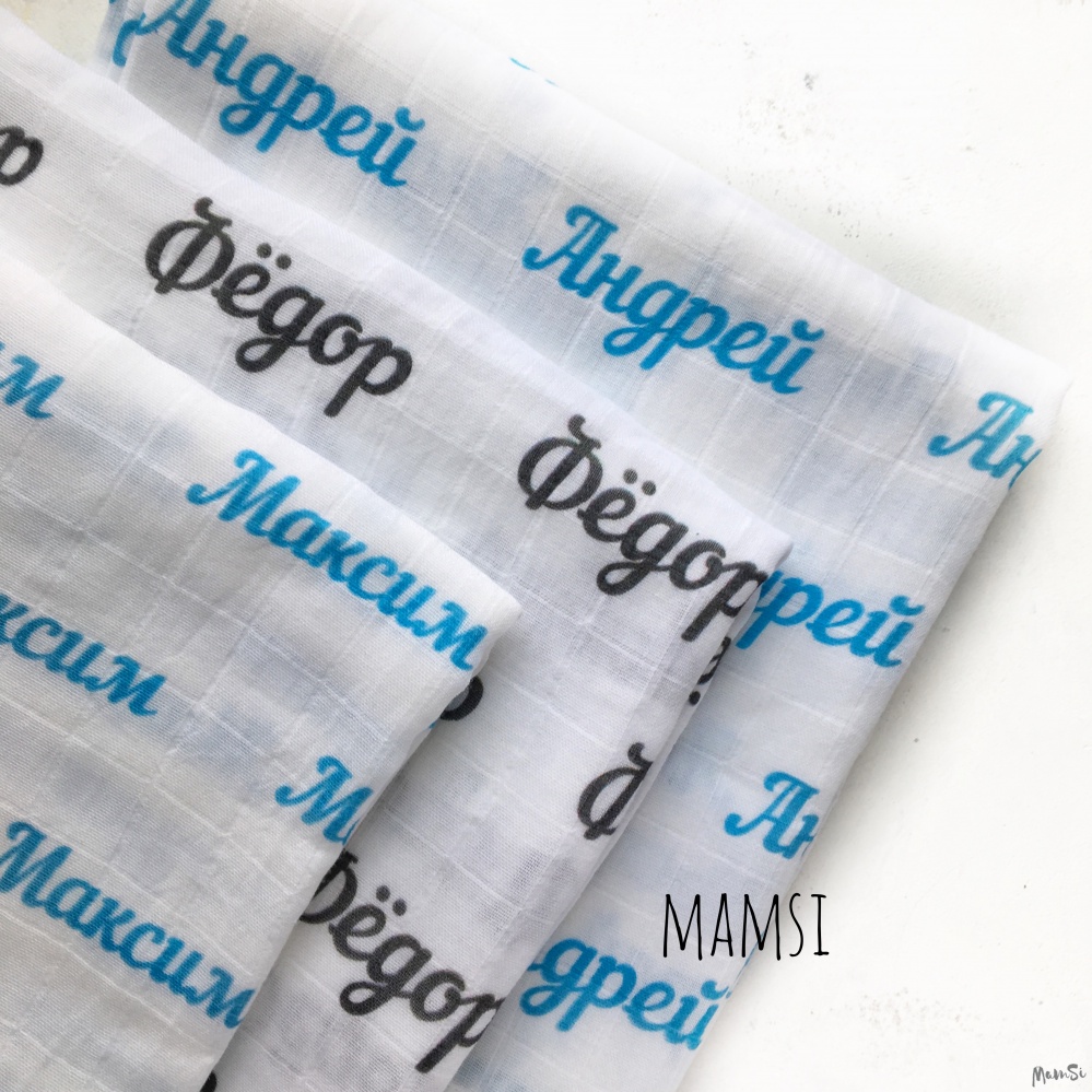 Именная муслиновая пеленка  (в наличии) | Mam-si.ru - силиконовые бусы, грызунки, слингобусы